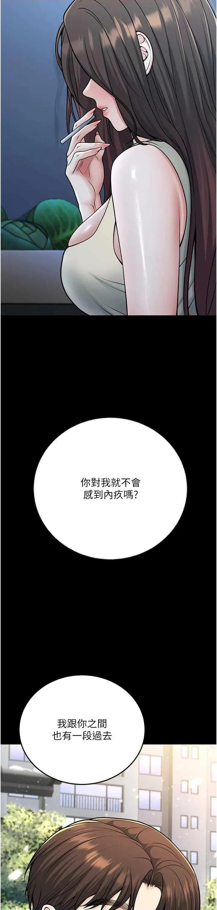 已婚学生想坏坏 已婚学生想坏坏 第63页