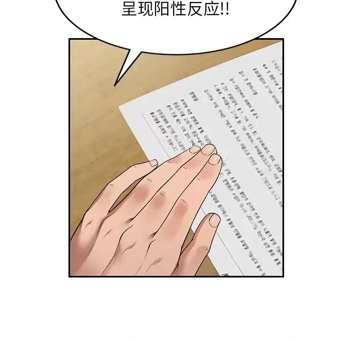 妈妈是球僮 球童妈妈 / 妈妈是球僮 第71页