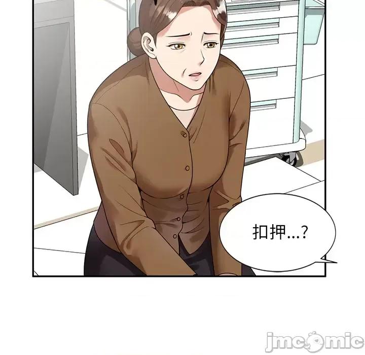 妈妈是球僮 球童妈妈 / 妈妈是球僮 第85页