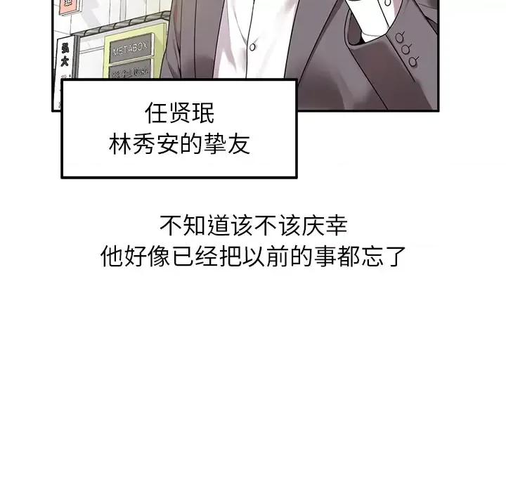 妈妈是球僮 球童妈妈 / 妈妈是球僮 第101页