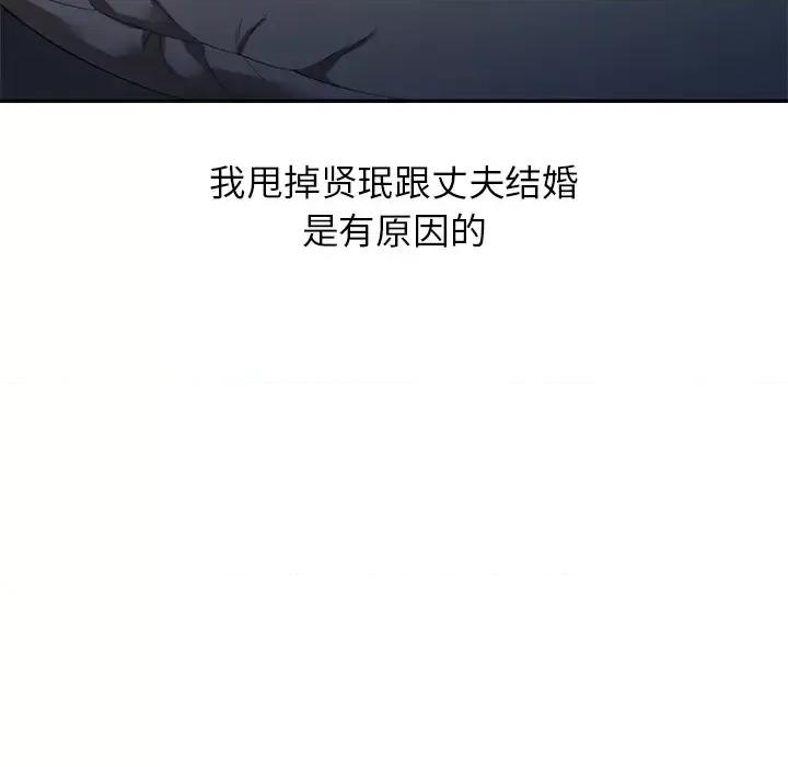 妈妈是球僮 球童妈妈 / 妈妈是球僮 第133页