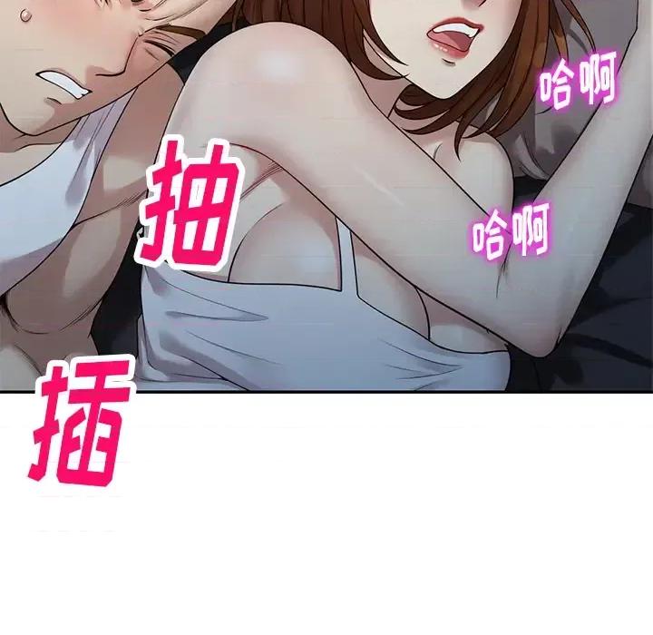 妈妈是球僮 球童妈妈 / 妈妈是球僮 第137页