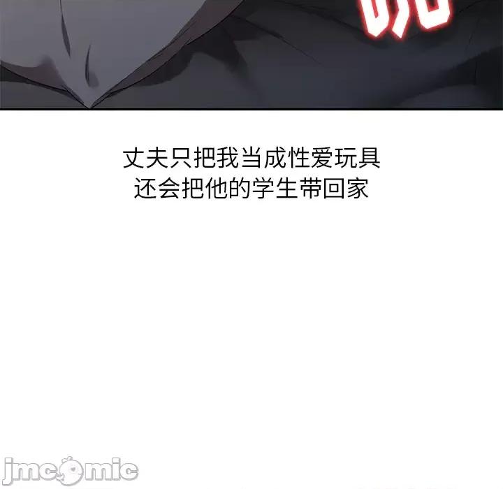妈妈是球僮 球童妈妈 / 妈妈是球僮 第145页