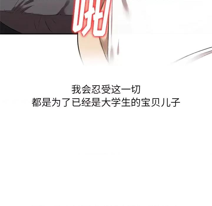 妈妈是球僮 球童妈妈 / 妈妈是球僮 第148页