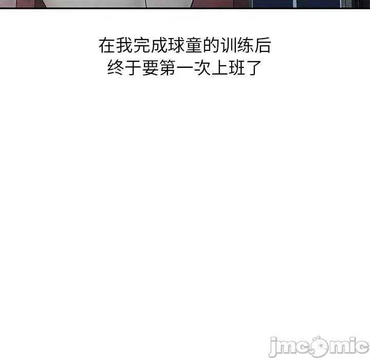 妈妈是球僮 球童妈妈 / 妈妈是球僮 第155页