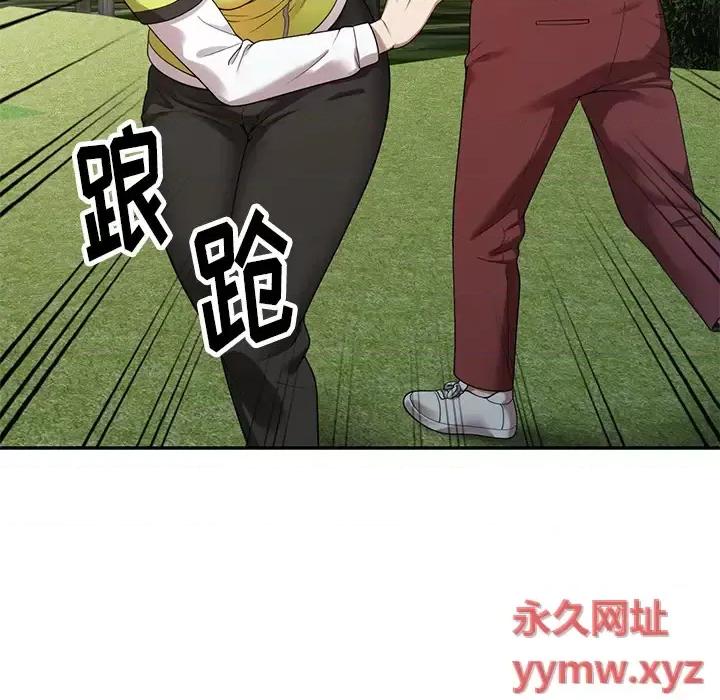 妈妈是球僮 球童妈妈 / 妈妈是球僮 第176页