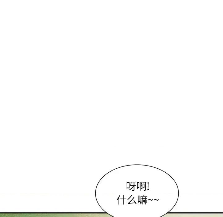 妈妈是球僮 球童妈妈 / 妈妈是球僮 第177页