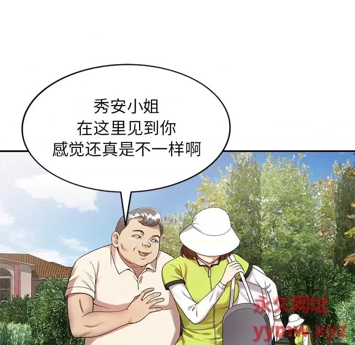 妈妈是球僮 球童妈妈 / 妈妈是球僮 第192页