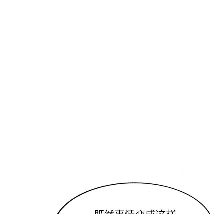 妈妈是球僮 球童妈妈 / 妈妈是球僮 第199页