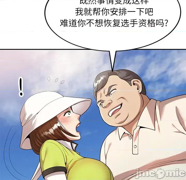 妈妈是球僮 球童妈妈 / 妈妈是球僮 第200页
