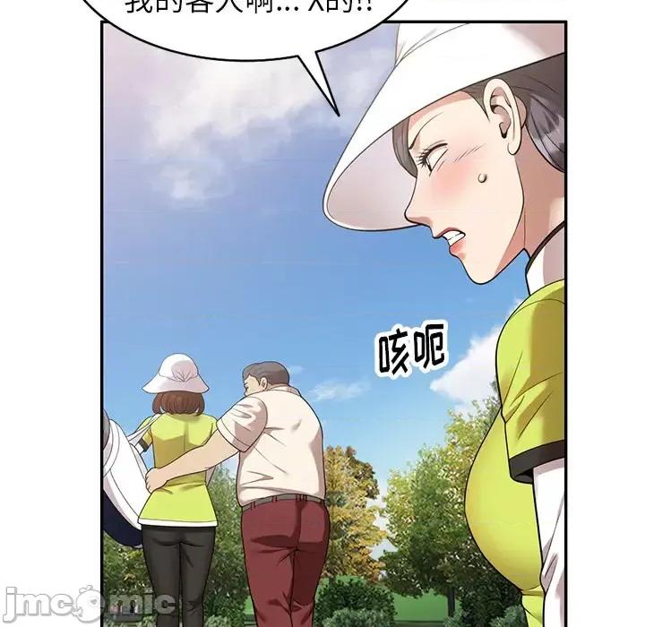妈妈是球僮 球童妈妈-第 2 话 第5页