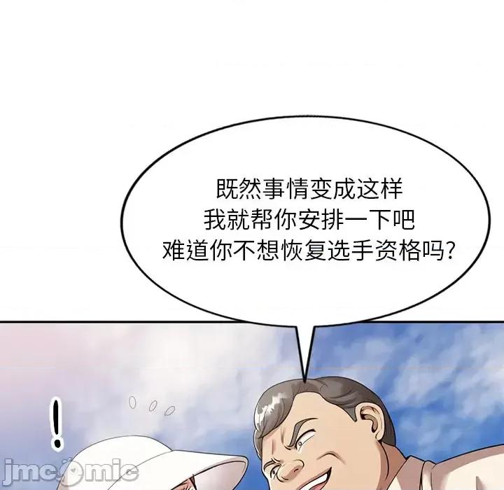 妈妈是球僮 球童妈妈-第 2 话 第10页