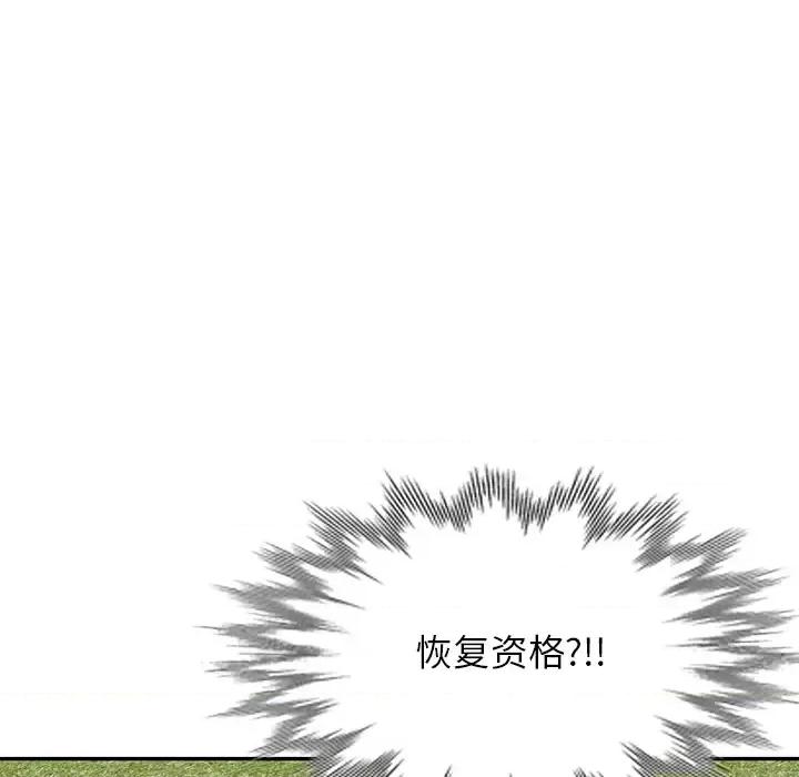 妈妈是球僮 球童妈妈-第 2 话 第13页