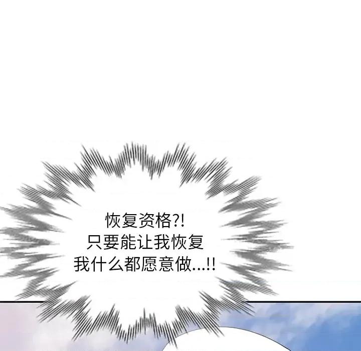 妈妈是球僮 球童妈妈-第 2 话 第19页