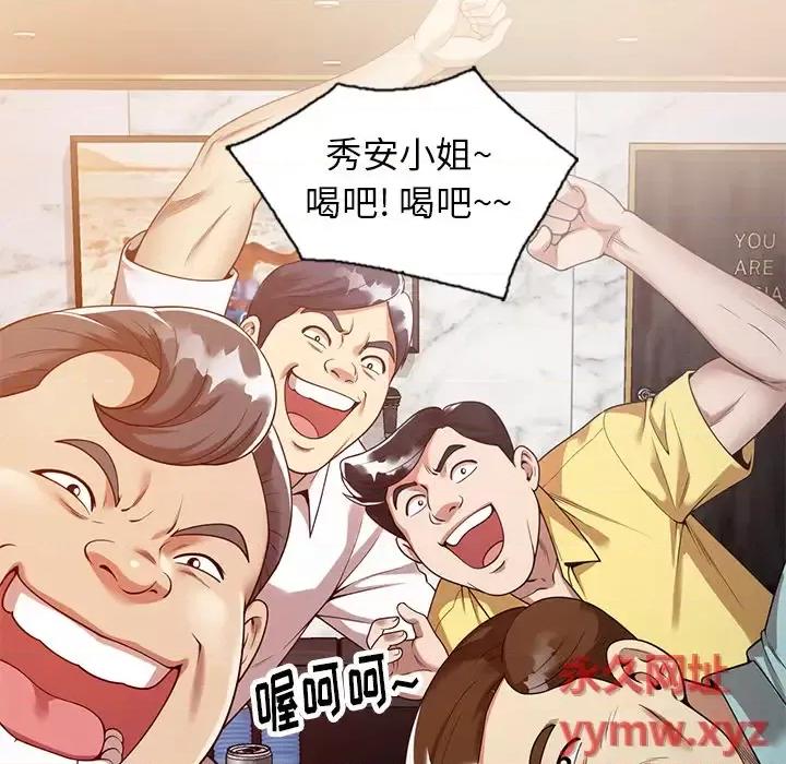 妈妈是球僮 球童妈妈-第 2 话 第26页
