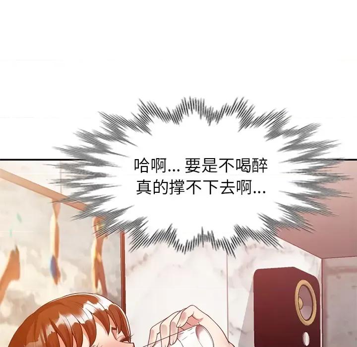 妈妈是球僮 球童妈妈-第 2 话 第29页