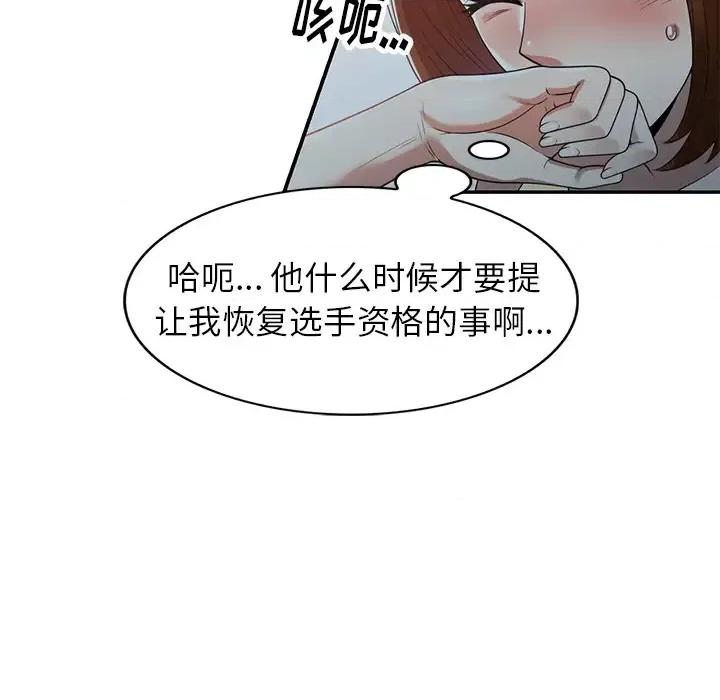 妈妈是球僮 球童妈妈-第 2 话 第34页