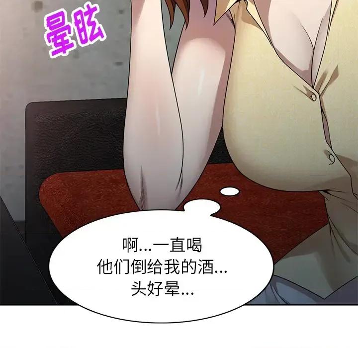 妈妈是球僮 球童妈妈-第 2 话 第42页