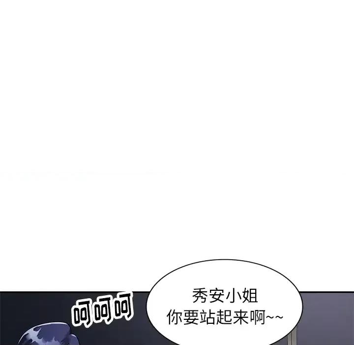 妈妈是球僮 球童妈妈-第 2 话 第46页