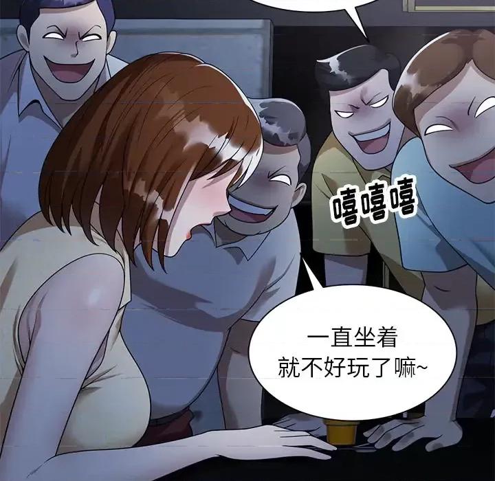 妈妈是球僮 球童妈妈-第 2 话 第47页