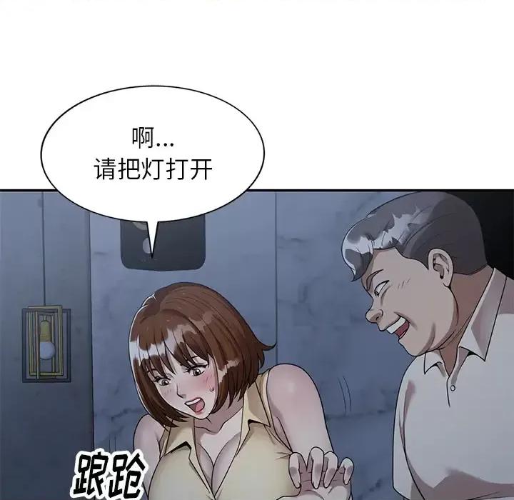 妈妈是球僮 球童妈妈-第 2 话 第49页