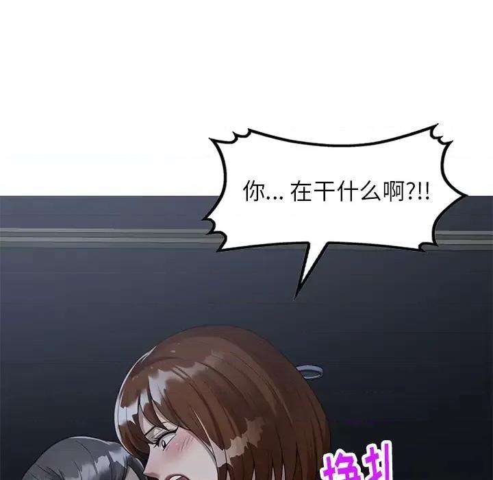 妈妈是球僮 球童妈妈-第 2 话 第54页
