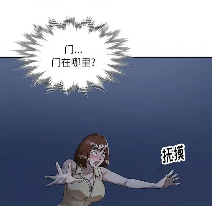 妈妈是球僮 球童妈妈-第 2 话 第58页