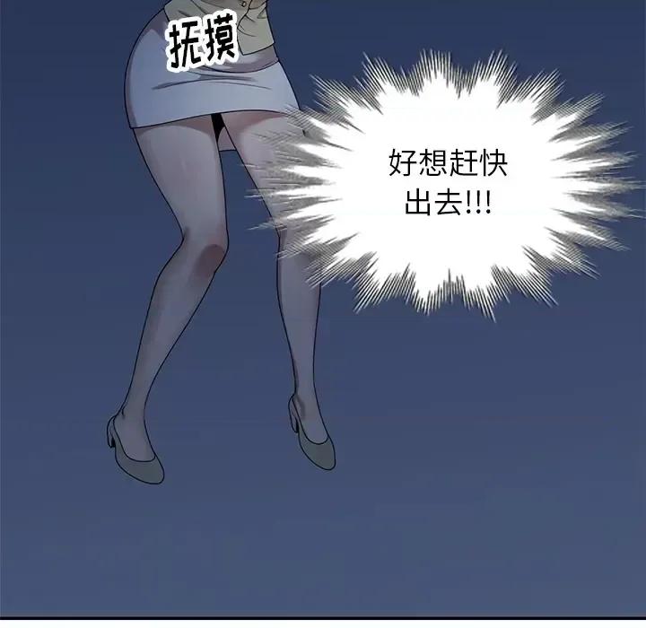 妈妈是球僮 球童妈妈-第 2 话 第59页