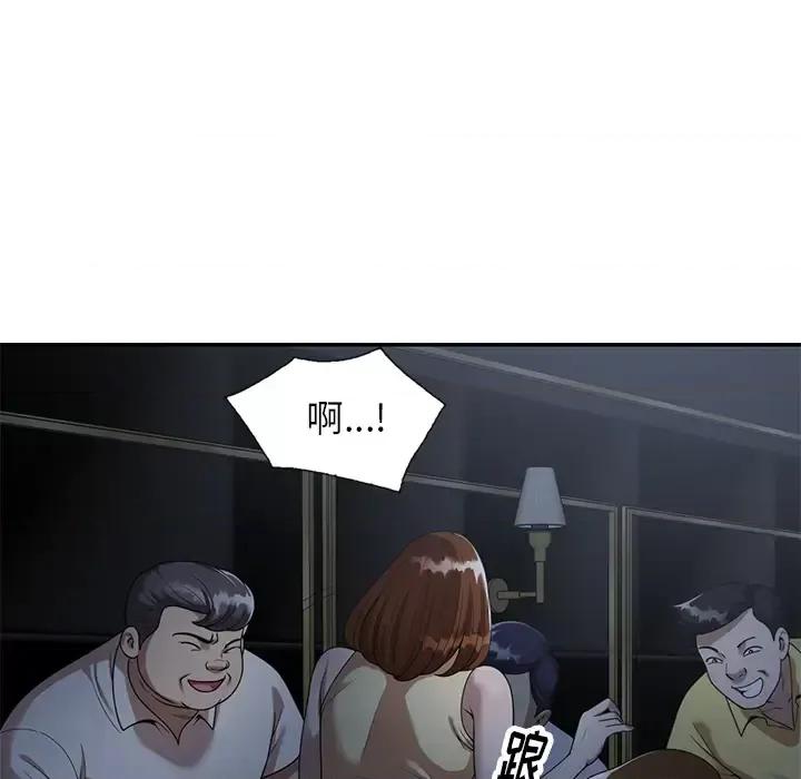 妈妈是球僮 球童妈妈-第 2 话 第61页