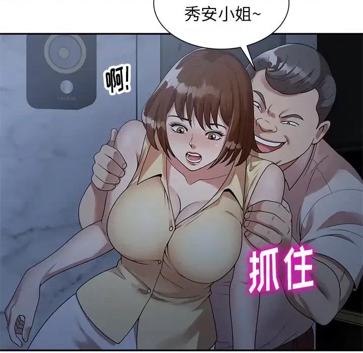 妈妈是球僮 球童妈妈-第 2 话 第64页