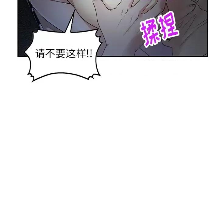 妈妈是球僮 球童妈妈-第 2 话 第67页