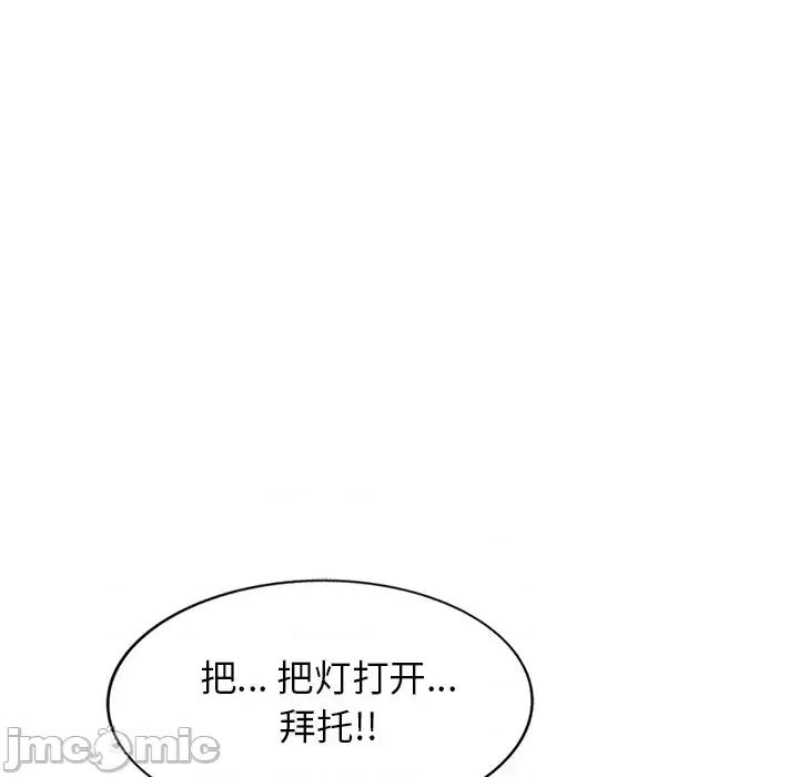 妈妈是球僮 球童妈妈-第 2 话 第75页