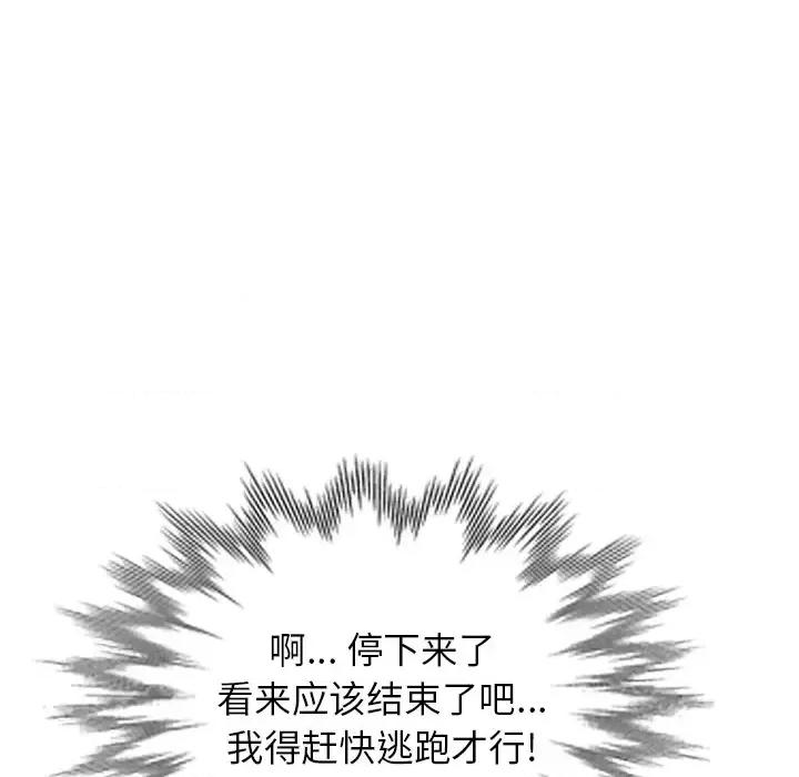 妈妈是球僮 球童妈妈-第 2 话 第87页
