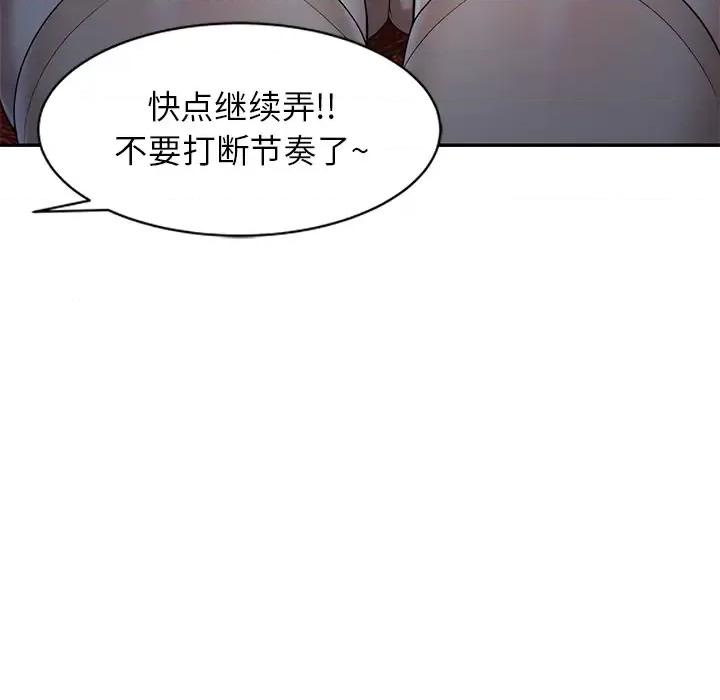 妈妈是球僮 球童妈妈-第 2 话 第93页