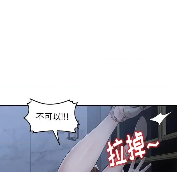 妈妈是球僮 球童妈妈-第 2 话 第94页