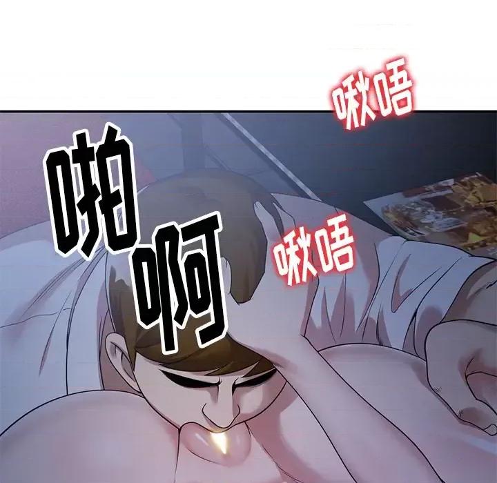 妈妈是球僮 球童妈妈-第 2 话 第97页
