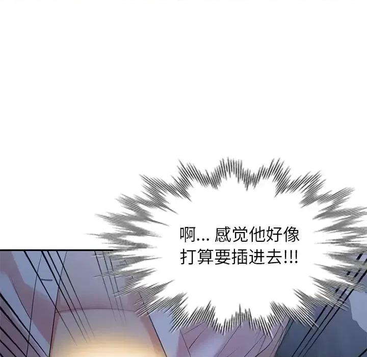 妈妈是球僮 球童妈妈-第 2 话 第102页