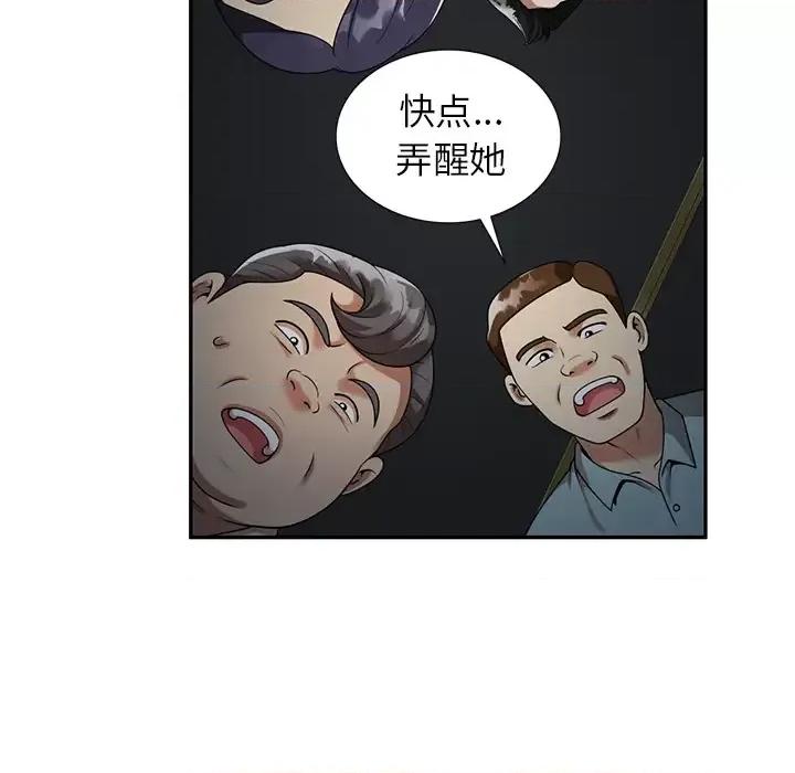 妈妈是球僮 球童妈妈-第 2 话 第109页