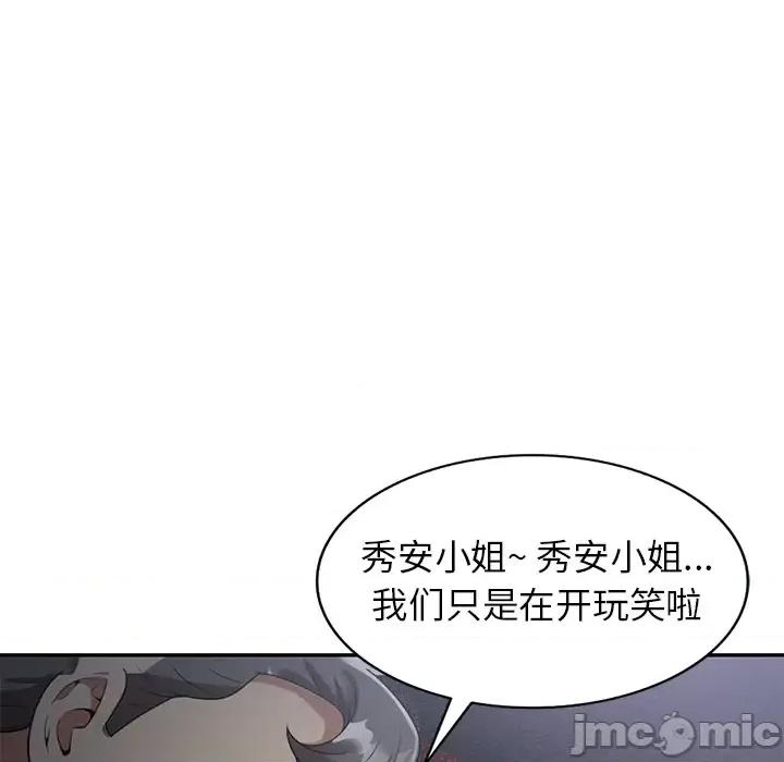 妈妈是球僮 球童妈妈-第 2 话 第110页