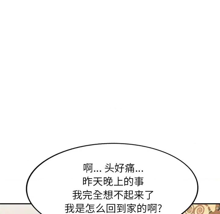 妈妈是球僮 球童妈妈-第 2 话 第117页