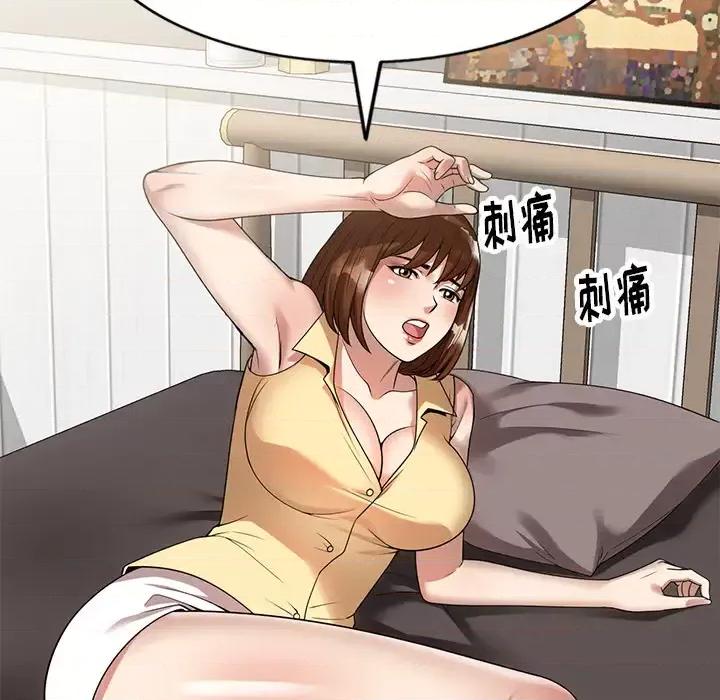 妈妈是球僮 球童妈妈-第 2 话 第118页