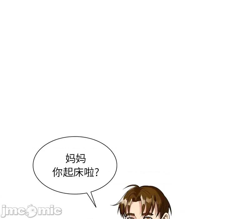 妈妈是球僮 球童妈妈-第 2 话 第120页