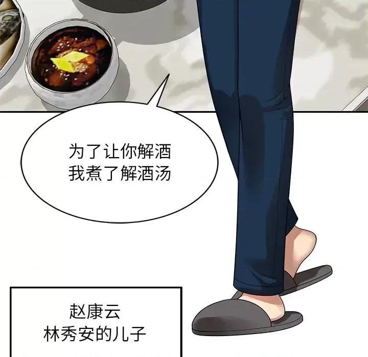 妈妈是球僮 球童妈妈-第 2 话 第122页