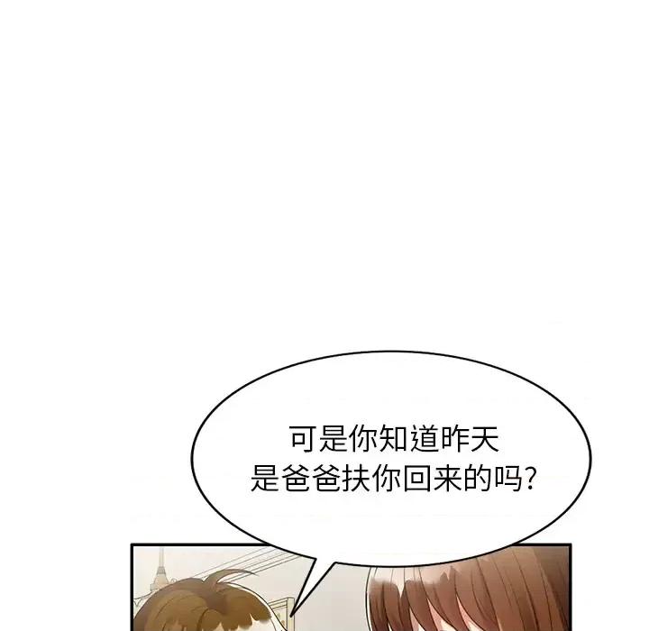 妈妈是球僮 球童妈妈-第 2 话 第126页