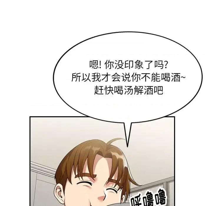 妈妈是球僮 球童妈妈-第 2 话 第128页