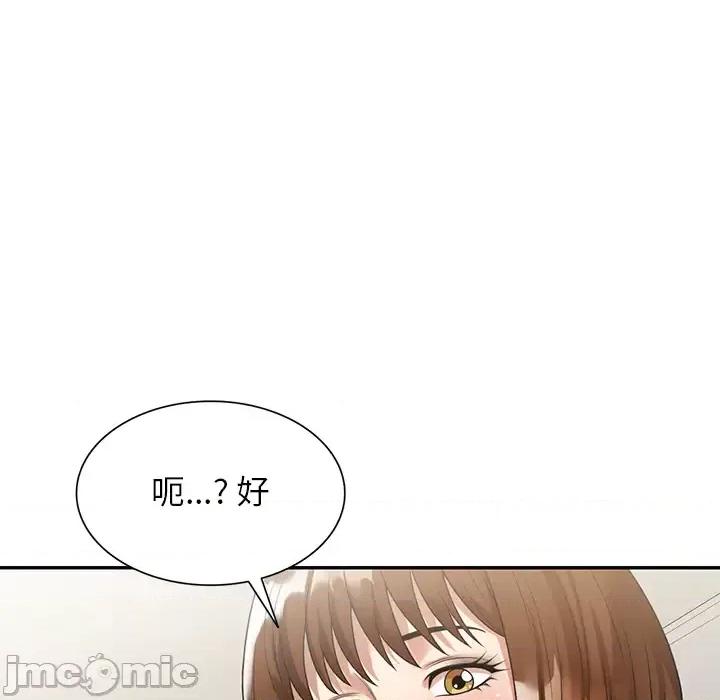 妈妈是球僮 球童妈妈-第 2 话 第130页