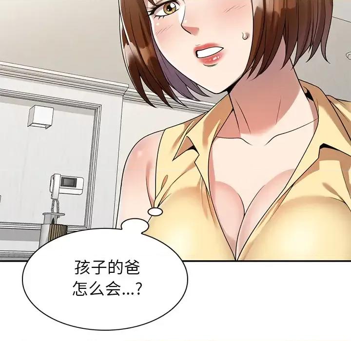 妈妈是球僮 球童妈妈-第 2 话 第131页