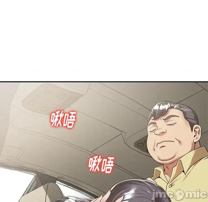 妈妈是球僮 球童妈妈-第 2 话 第135页