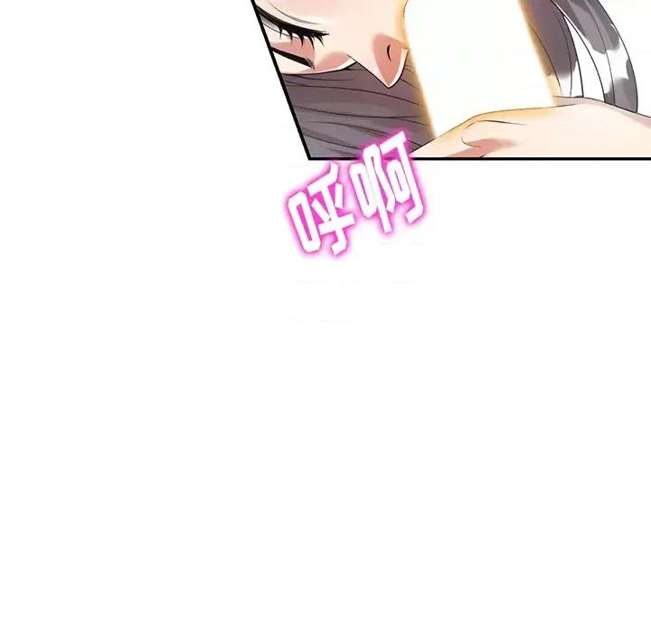 妈妈是球僮 球童妈妈-第 2 话 第142页