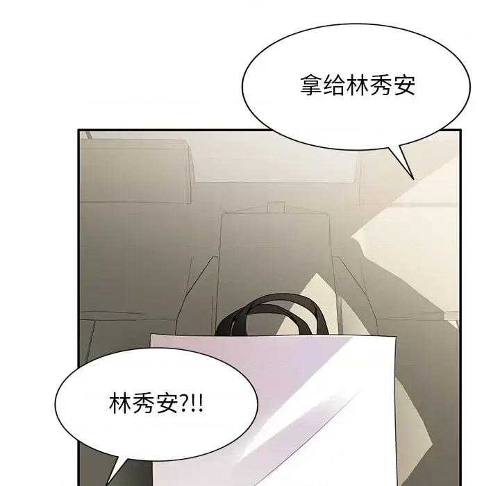 妈妈是球僮 球童妈妈-第 2 话 第147页